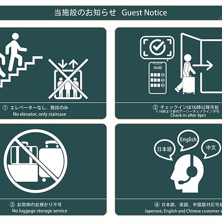 nestay inn tokyo ryogoku Eksteriør billede